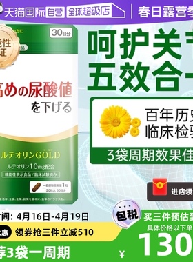 【自营】AFC木犀草素尿酸精华胶囊进口关节中老年保健品非芹菜籽