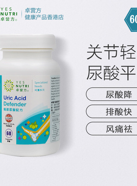 香港直邮卓营方痛节配方胶囊缓解关节疼痛运动肌肉美国进口保健品