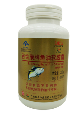 百合康牌鱼油软胶囊200粒适用于血脂偏高者辅助降血脂白云山鱼油