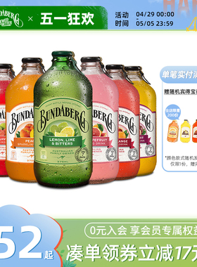 澳洲宾得宝Bundaberg进口青柠味果汁气泡水碳酸汽水饮料整箱饮品