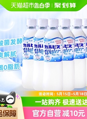 日本进口可尔必思乳酸菌风味饮料500ml*6瓶益生菌可露比斯整箱装