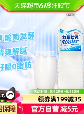 日本进口可尔必思乳酸菌风味饮料1.5L大瓶分享装可露比斯酸奶饮料