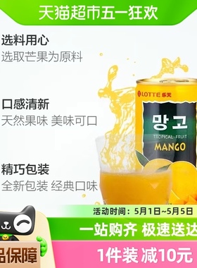 【进口】韩国饮料饮品lotte乐天180ml*15罐芒果汁网红