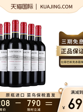 拉菲巴斯克智利红酒卡本妮赤霞珠原瓶进口干红葡萄酒整箱2021年