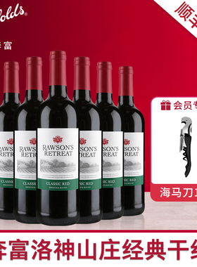 奔富洛神山庄红酒官方正品授权经典红原瓶进口热销红酒干红葡萄酒