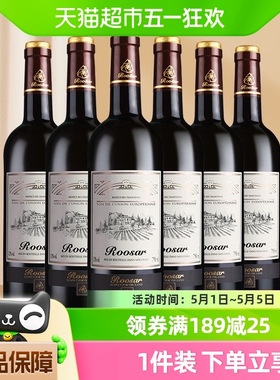 【原瓶进口】罗莎法国进口红酒整箱送礼田园干红葡萄酒750ml×6瓶