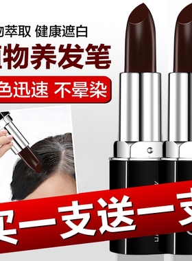韩国一次性白发染发笔棒剂膏喷雾蜡笔植物口式补色临时不掉色