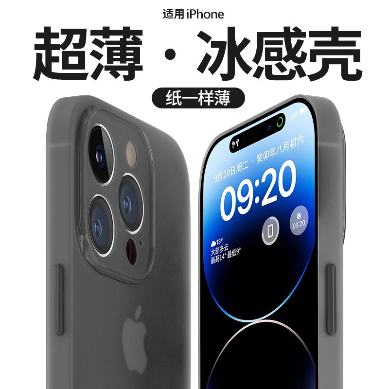 超薄散热适用于苹果13手机壳新款iphone15promax透明14磨砂12硅胶plus简约11高级感14pro保护套情侣max男女款