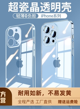 适用于苹果13手机壳男女iPhone11新款透明12promax钢化玻璃保护套XR情侣简约7plus硬壳8plus高级感奢华全包边
