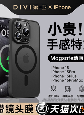 【官方磁吸】适用苹果15promax手机壳新款iphone15透明简约14pro全包镜头膜13pm防摔12硅胶情侣高级感保护套i