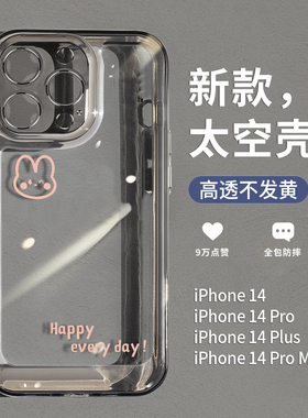 苹果14promax适用15透明iPhone14pro情侣手机壳plus镜头全包13pm小众高级感12女款防摔por卡通可爱11简约新款