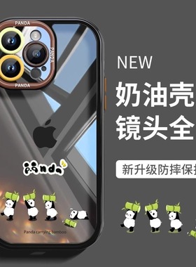 酷图适用苹果14手机壳新款iPhone15promax透明13pro高级感全包防摔男plus情侣简约女款X小众保护套撞色熊猫