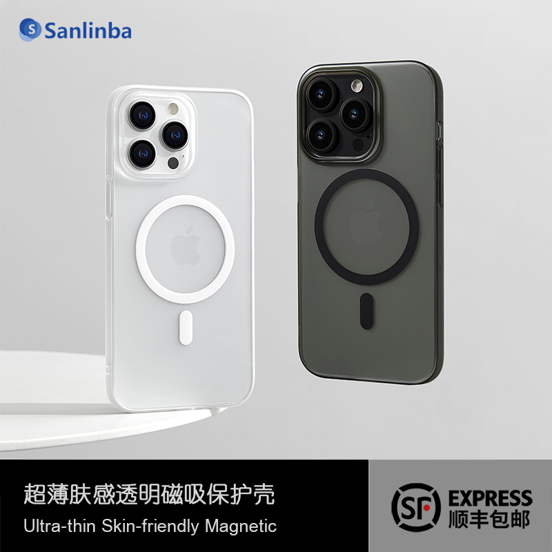 Sanlinba超薄磨砂透明磁吸手机壳适用于苹果iPhone15ProMax保护壳MagSafe裸机感肤感14新款高级感简约情侣13