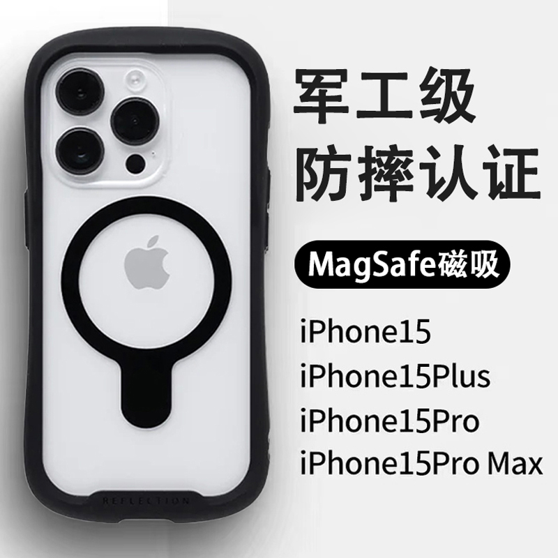 苹果15promax手机壳新款磁吸充电iPhone15高级感简约女PLUS防摔透明硅胶magsafe适用车载男个性全包情侣IFACE