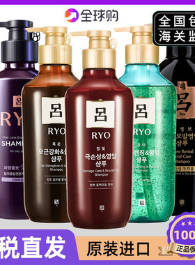 韩国RYO/吕洗发水红棕绿白黒色护发素紫吕防脱套装去屑止痒洗发膏