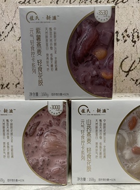 裸价特卖 牛奶血糯米/紫薯燕麦轻食花胶168g 开盖即食 营养滋补品