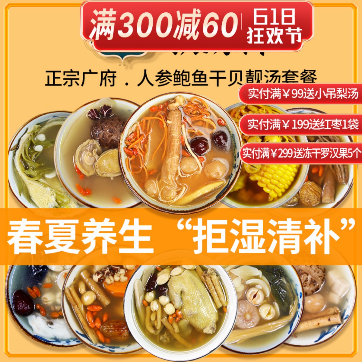 煲汤材料包养生汤料包食材干货广东煲汤料药膳滋补品炖鸡汤材料包
