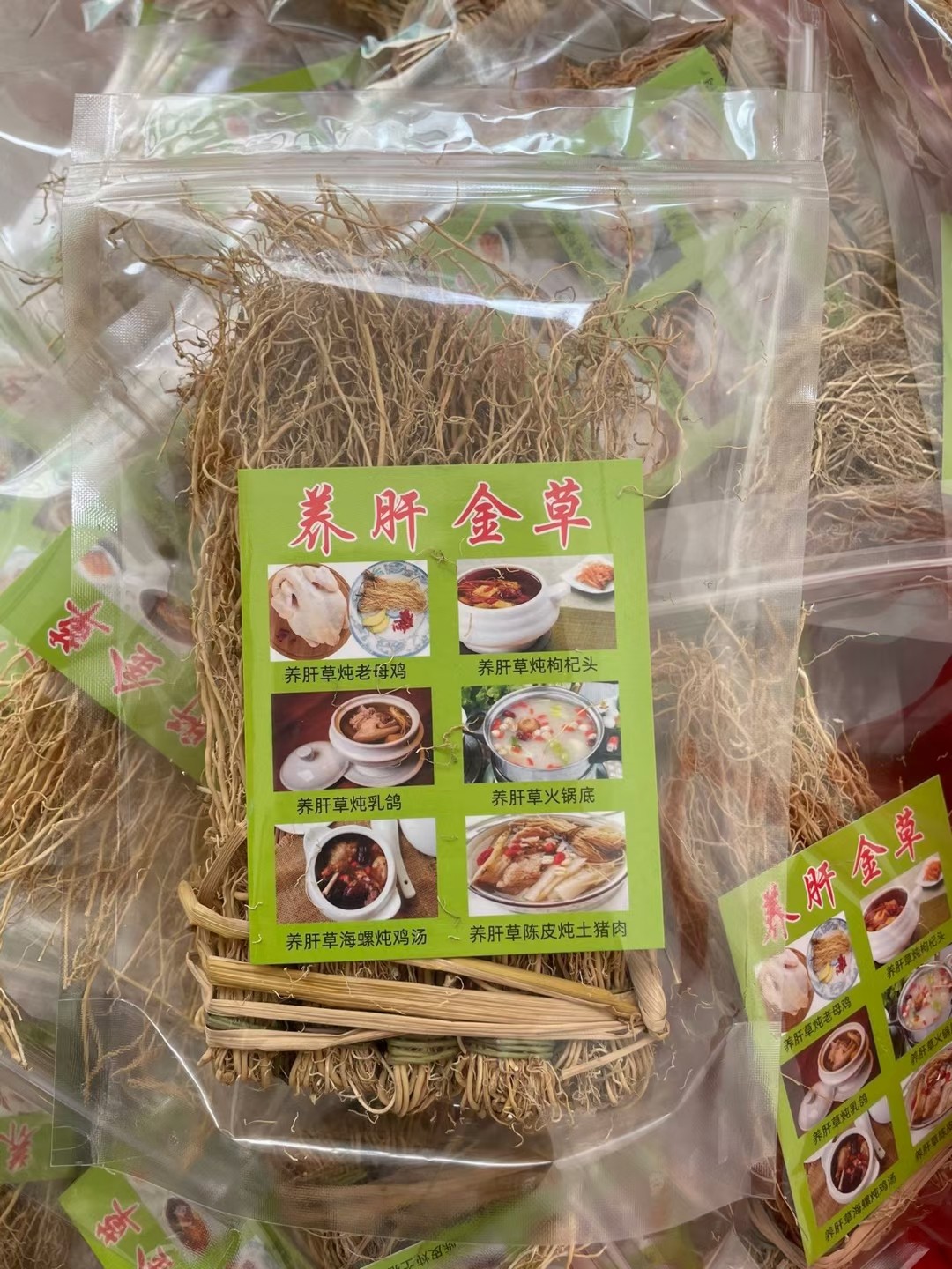 野生养肝草粤北农家无硫丝线根10小扎广东煲汤料炖汤材料汤料包邮