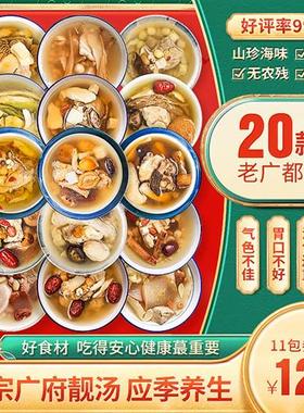 煲汤材料包养生炖汤料广东干货食材药材药膳菌菇滋补品鸽子鸡汤包