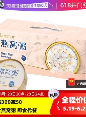 【自营】Lecmor牛奶燕麦燕窝粥252克*6碗速食粥早餐粥即食滋补品