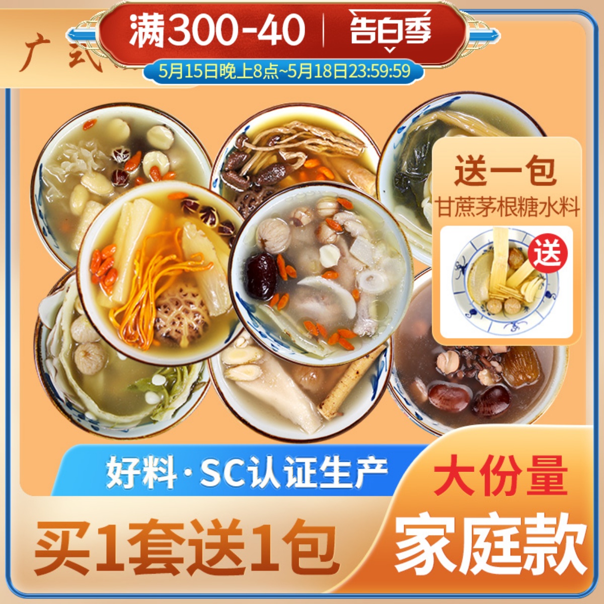 广东煲汤料养生汤料包食材干货药膳滋补品炖鸡汤鸽子汤煲汤材料包