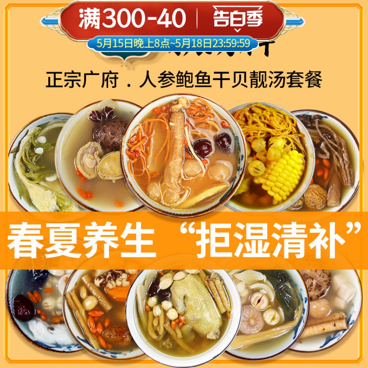 煲汤材料包养生汤料包食材干货广东煲汤料药膳滋补品炖鸡汤材料包