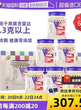 【自营】【两盒6瓶】香港楼上金丝燕盏丝即食燕窝无糖滋补营养品