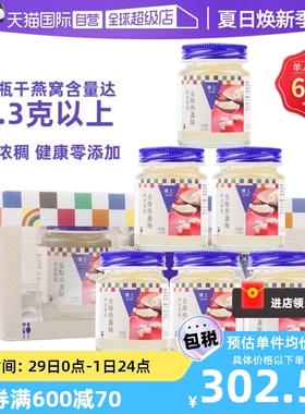 【自营】【两盒6瓶】香港楼上金丝燕盏丝即食燕窝无糖滋补营养品