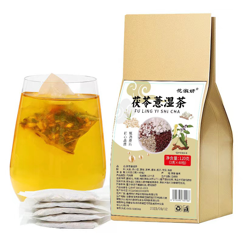 茯苓意湿茶袋装红豆薏米茶芡实茯苓茶独立小包装