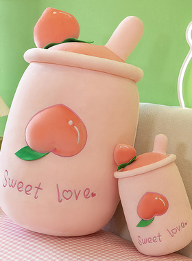 粉色水密桃子水果奶茶杯抱枕超软布娃娃毛绒玩具大号靠垫道具儿童