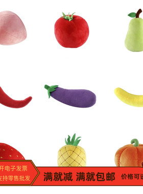 仿真大水果蔬菜草莓桃子毛绒玩具布艺儿童礼物认知益智拍照装饰品
