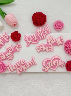 康乃馨巧克力粉色红色母亲节烘焙蛋糕装饰甜品花可食用38妇女节