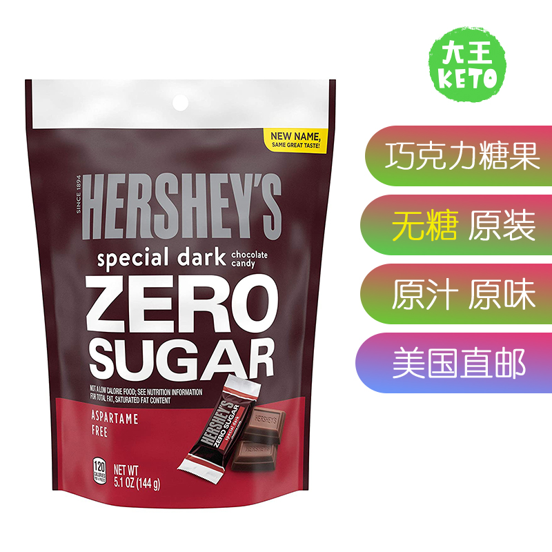 美国直邮HERSHEY'S ZeroSugar Special Dark Chocolate零糖巧克力