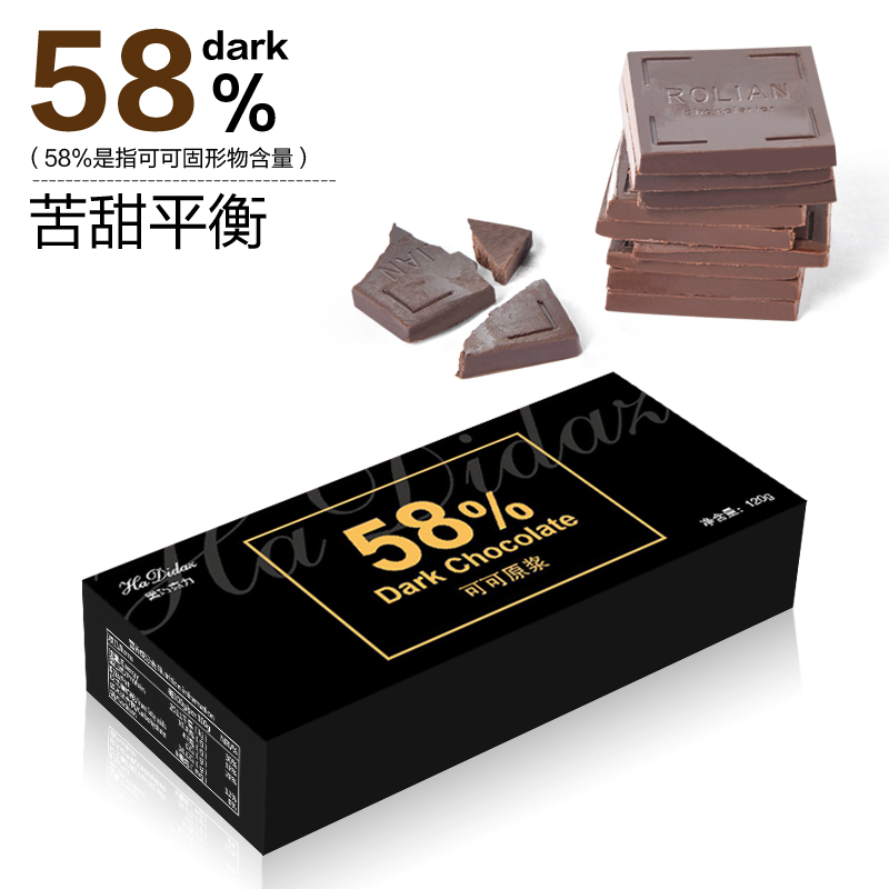 58%每日纯黑巧克力纯可可脂俄罗斯风味巧克力散装低0无糖精零食