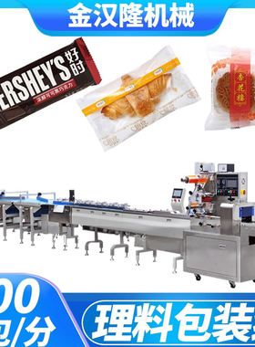 厂家直供袋装饼干包装机 面包蛋糕全自动包装机 巧克力理料包装线