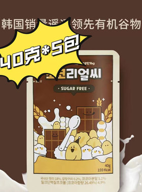 奥诺巧克力脆米粒韩国进口谷物拌酸奶营养麦片健康食品40g*5袋装