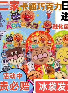 日本进口不二家单双棒面包超人巧克力铅笔棒棒糖休闲儿童卡通零食