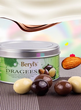原装进口马来西亚巧克力豆mm儿童罐装beryls倍乐思什锦夹心多口味