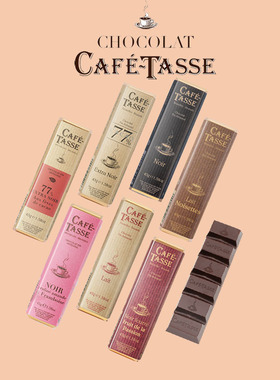 比利时进口 Cafe-Tasse 咖啡特使35%牛奶60%77%可可黑巧克力45g