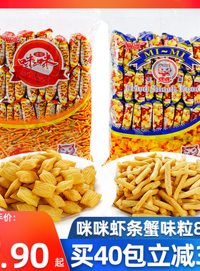 爱尚咪咪虾条蟹味粒青豆组合40包 膨化食品休闲小吃零食大礼包