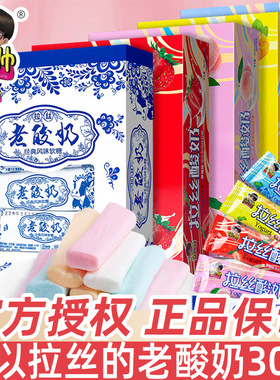 萌小帅拉丝老酸奶味奶糖糖果软糖水果味喜糖零食390克/盒(30包)