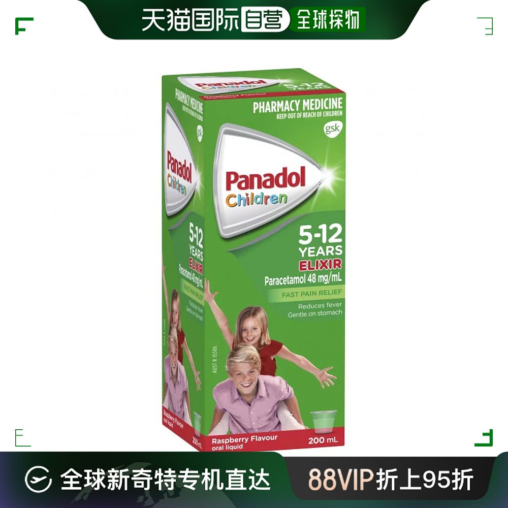 澳大利亚直邮Panadol 儿童5-12岁镇痛口服液覆盆子 200ml头痛医药
