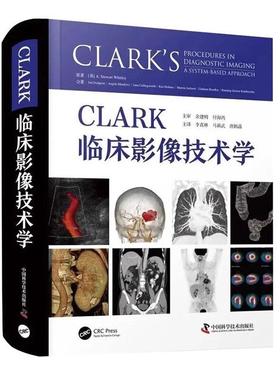 CLARK临床影像技术学 书 原  医药卫生书籍