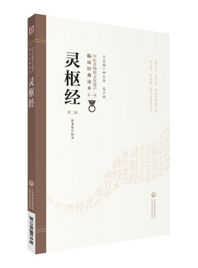 当当网 瑞竹堂经验方（第二版）（中医非物质文化遗产临床经典读本） 中国医药科技出版社 正版书籍