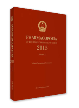 现货 中华人民共和国药典一部（2015年版）英文版 中国医药科技出版社