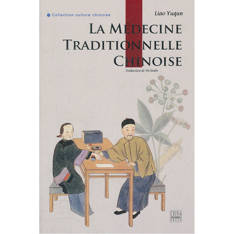 中国传统医药(法文版)