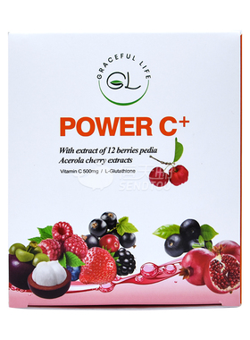 Power C+维他命C  多种莓果 维生素C 美白淡斑 增强免疫