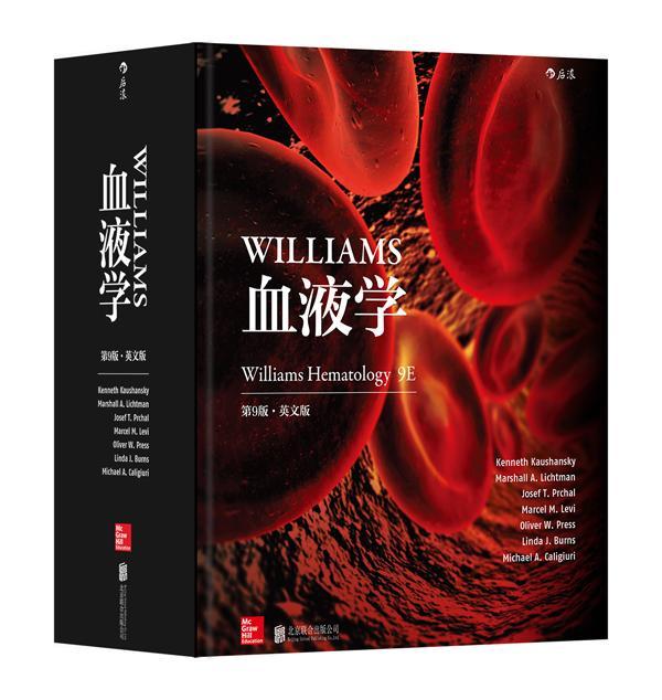 书籍正版 Williams血液学(第9版)(英文版) 等 北京联合出版公司 医药卫生 9787550293625