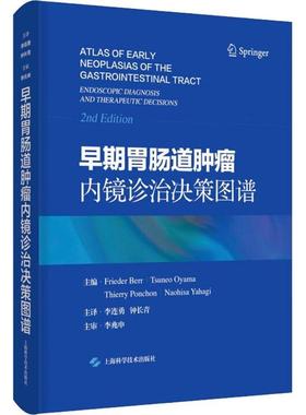 早期胃肠道内镜诊治决策图谱医药卫生书籍9787547862759 上海科学技术出版社