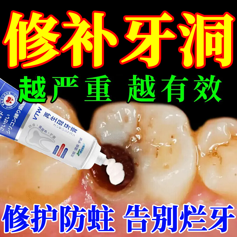 医用牙龈萎缩修复再生专用牙膏治牙周炎口腔护理抗脱敏牙齿洁离剂